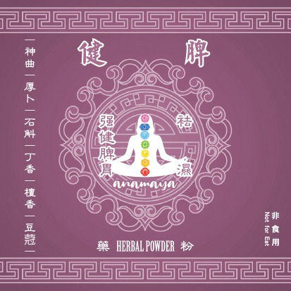 Herbal Powder (Spleen) 草本粉(健脾) 10g (克)