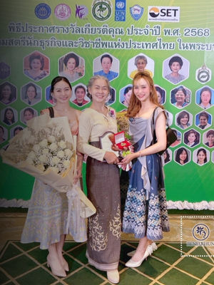 Recipient honored at Thailand’s National Women in Business & Profession Awards 2025, recognizing leadership and contribution to the wellness sector.