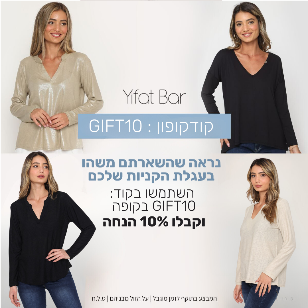 קריאייטיב מתוך תיק יפעת בר, תוצר 6