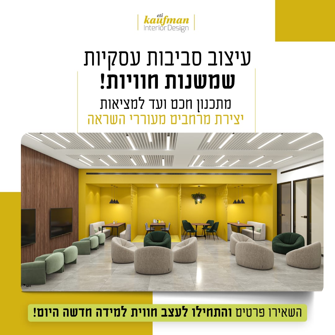 קריאייטיב נוסף מתוך תיק אתי קאופמן — 1