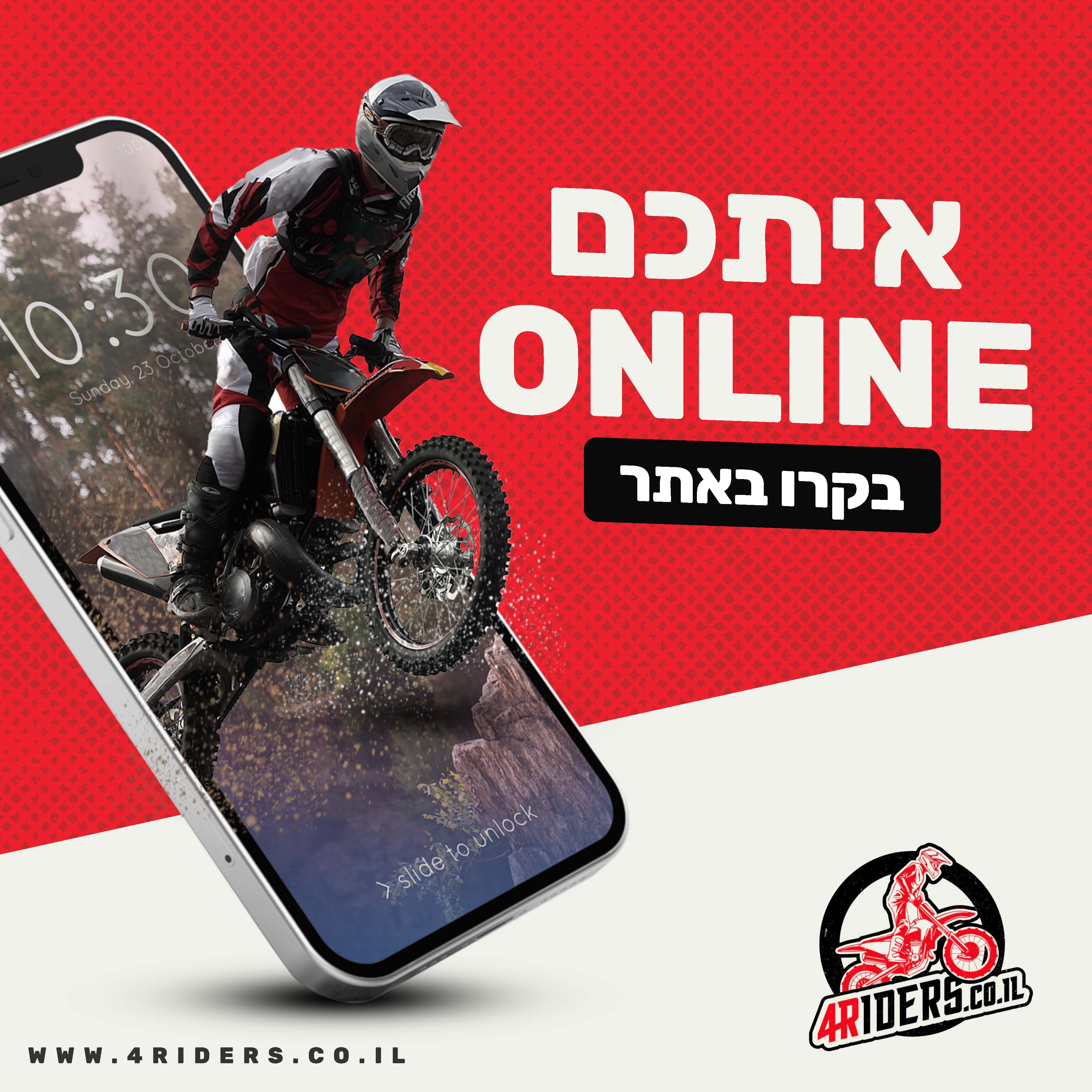קריאייטיב מתוך תיק 4riders, תוצר 13