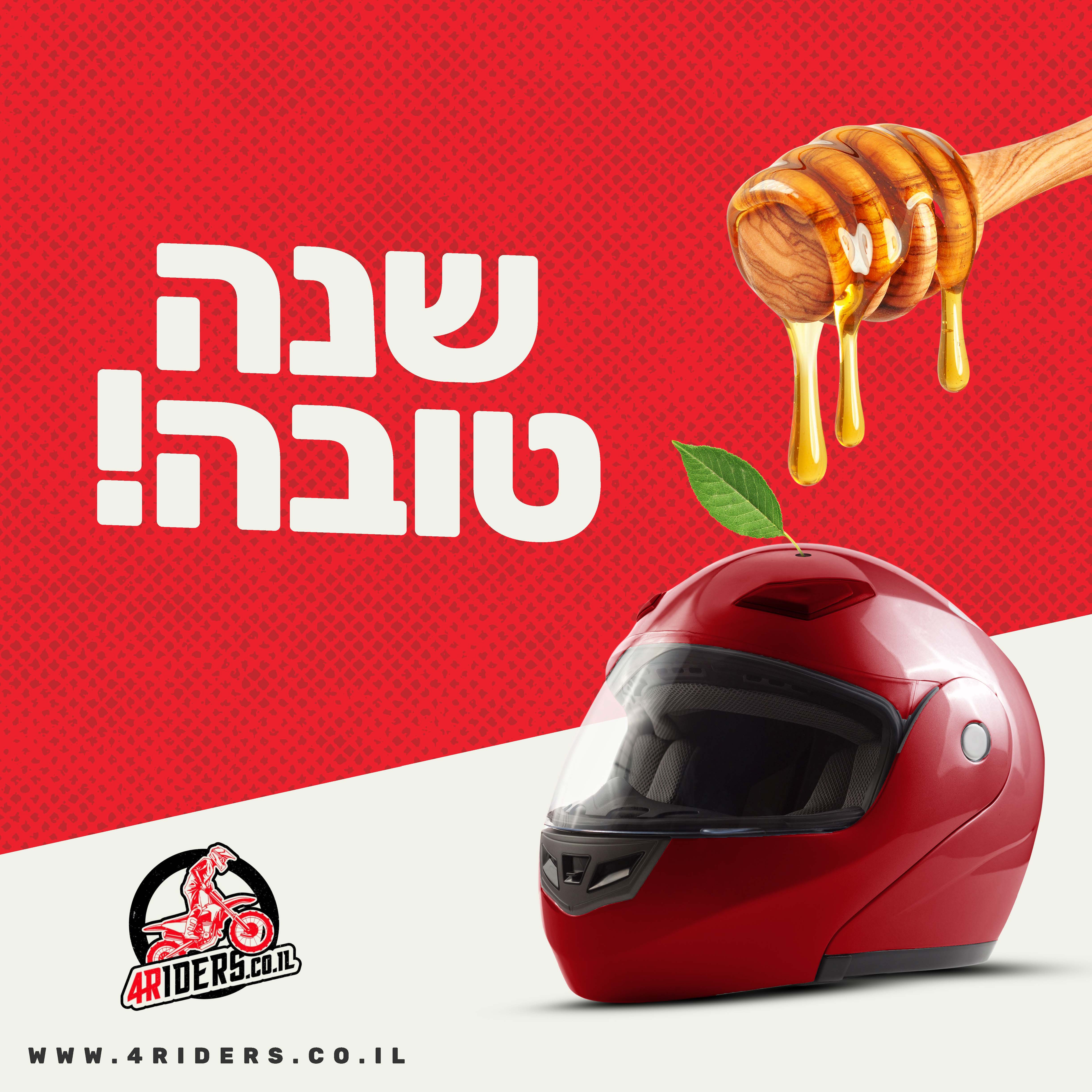 קריאייטיב מתוך תיק 4riders, תוצר 7
