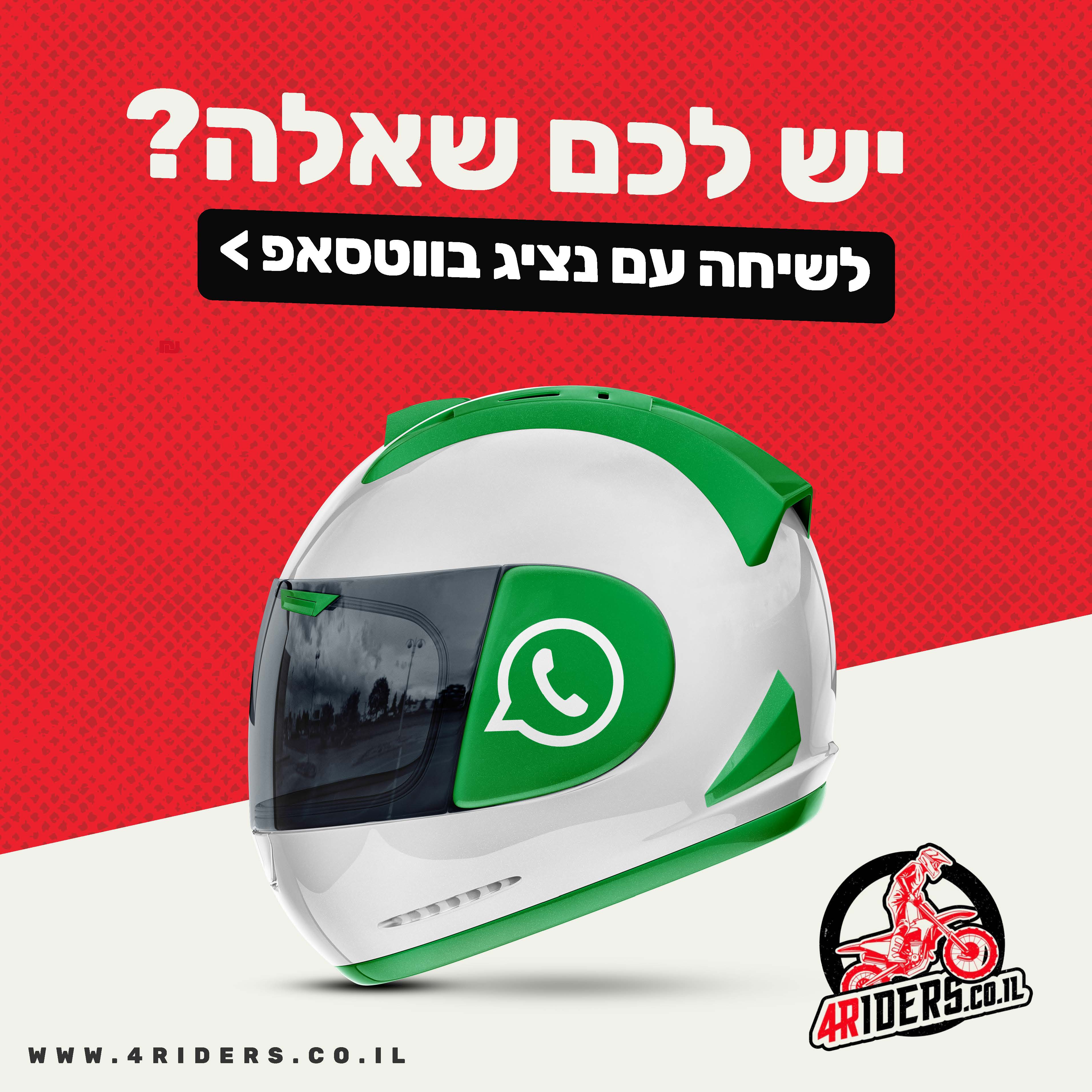 קריאייטיב מתוך תיק 4riders, תוצר 10