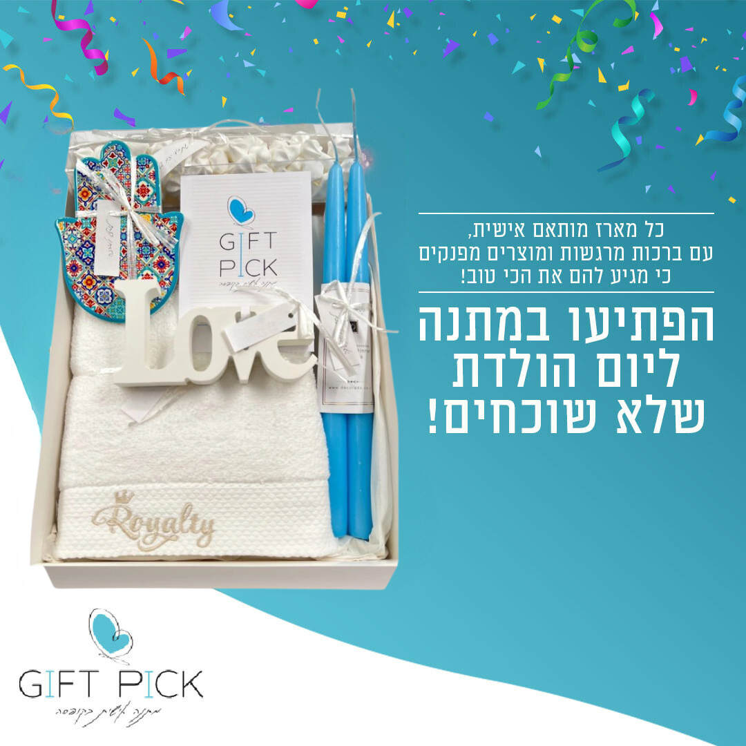 קריאייטיב מתוך תיק Gift Pick, תוצר 3