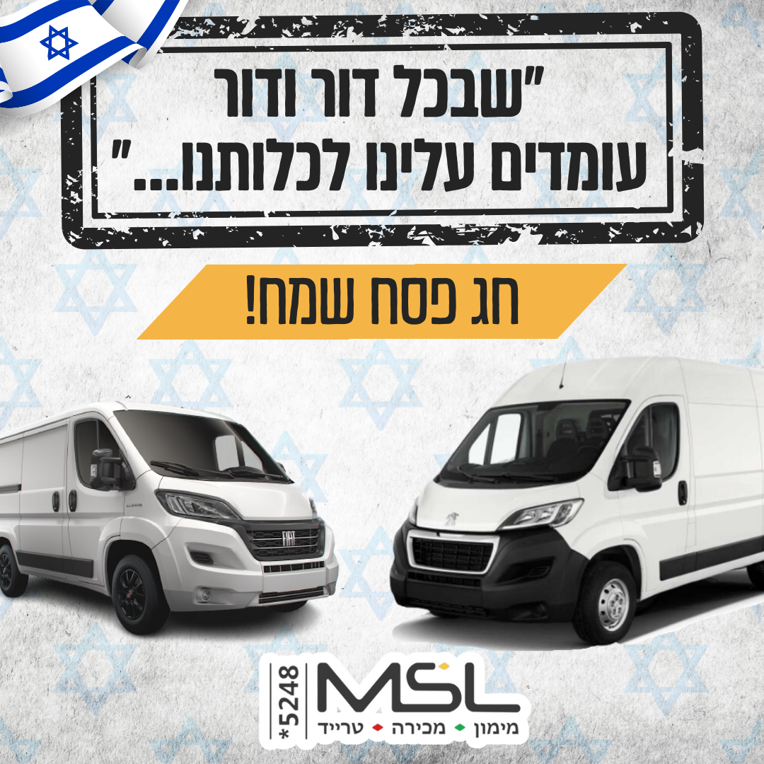 קריאייטיב נוסף מתוך תיק MSL — 2
