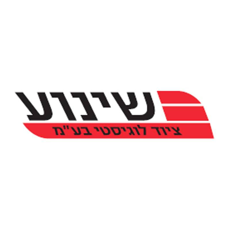 שינוע ציוד לוגיסטי בע"מ
