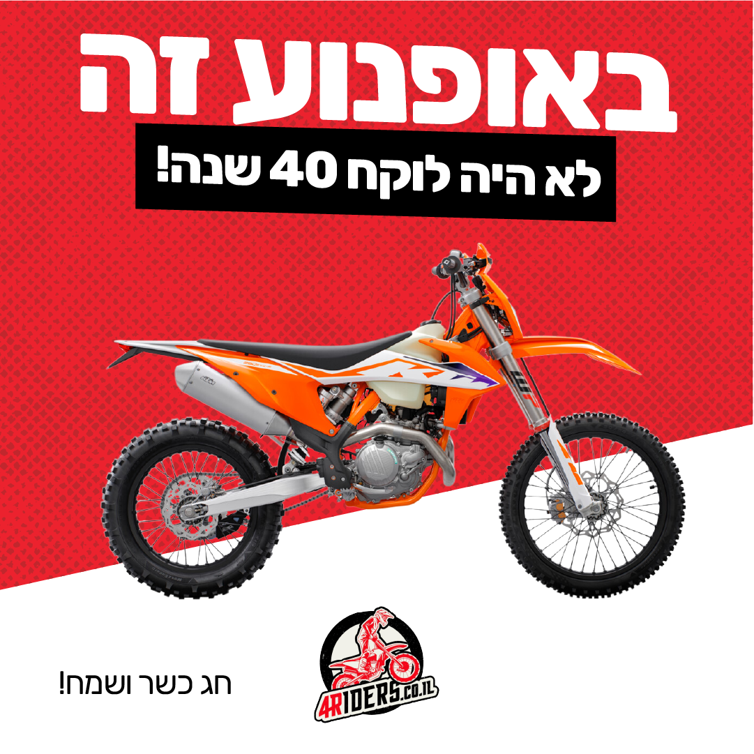קריאייטיב מתוך תיק 4riders, תוצר 17