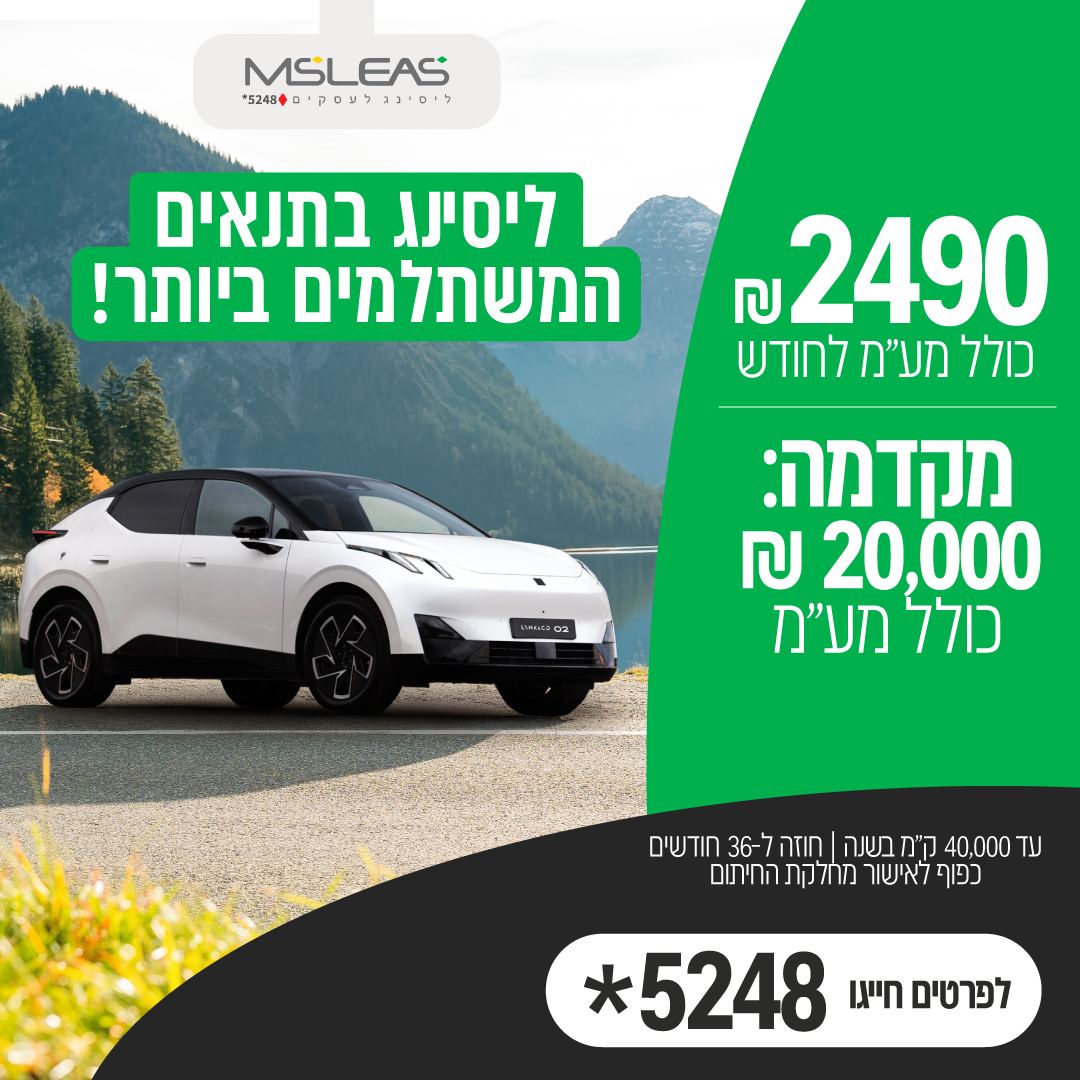 קריאייטיב נוסף מתוך תיק MSL — 1