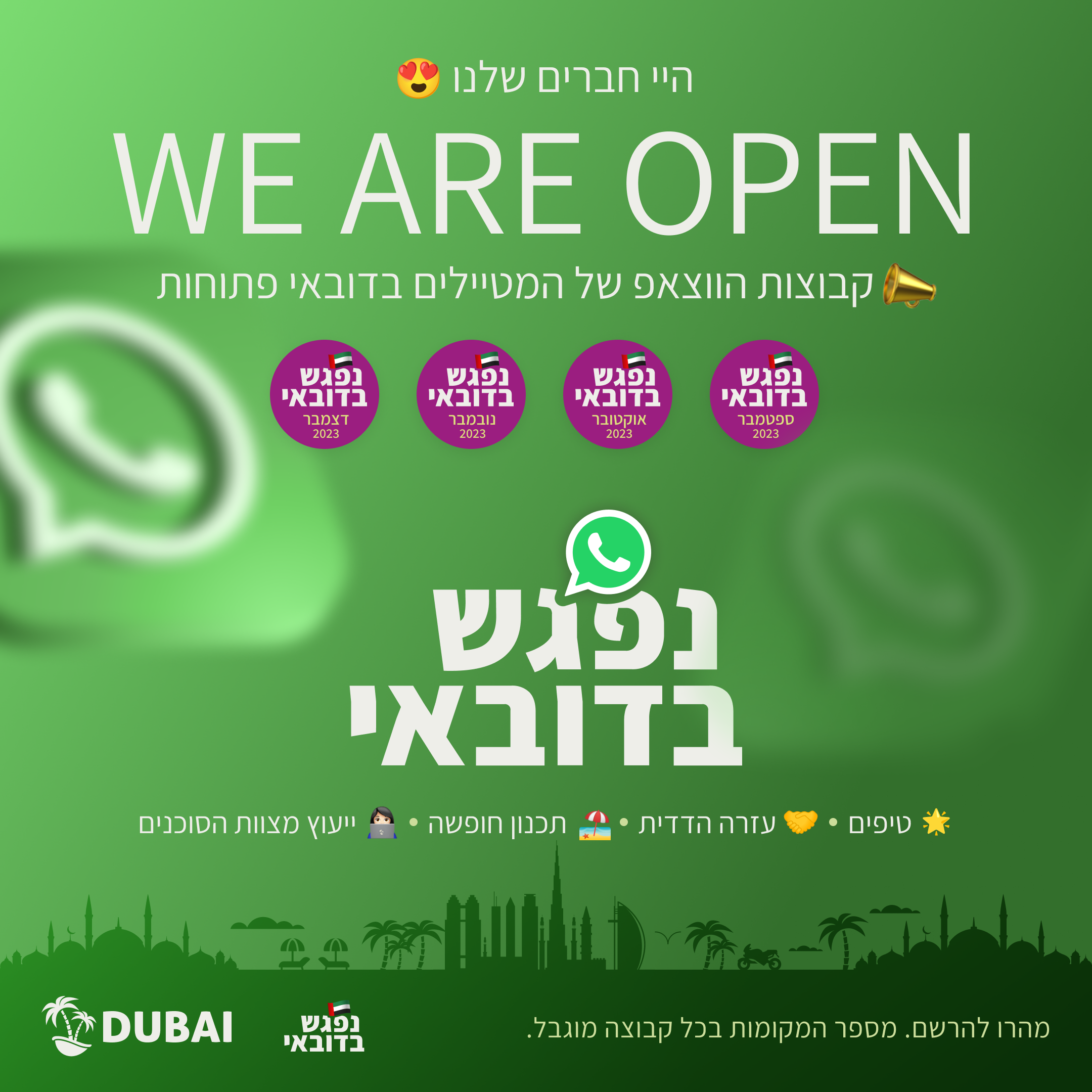 קריאייטיב מתוך העבודה עם טיק דובאי