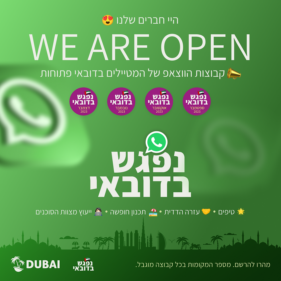 טיק דובאי