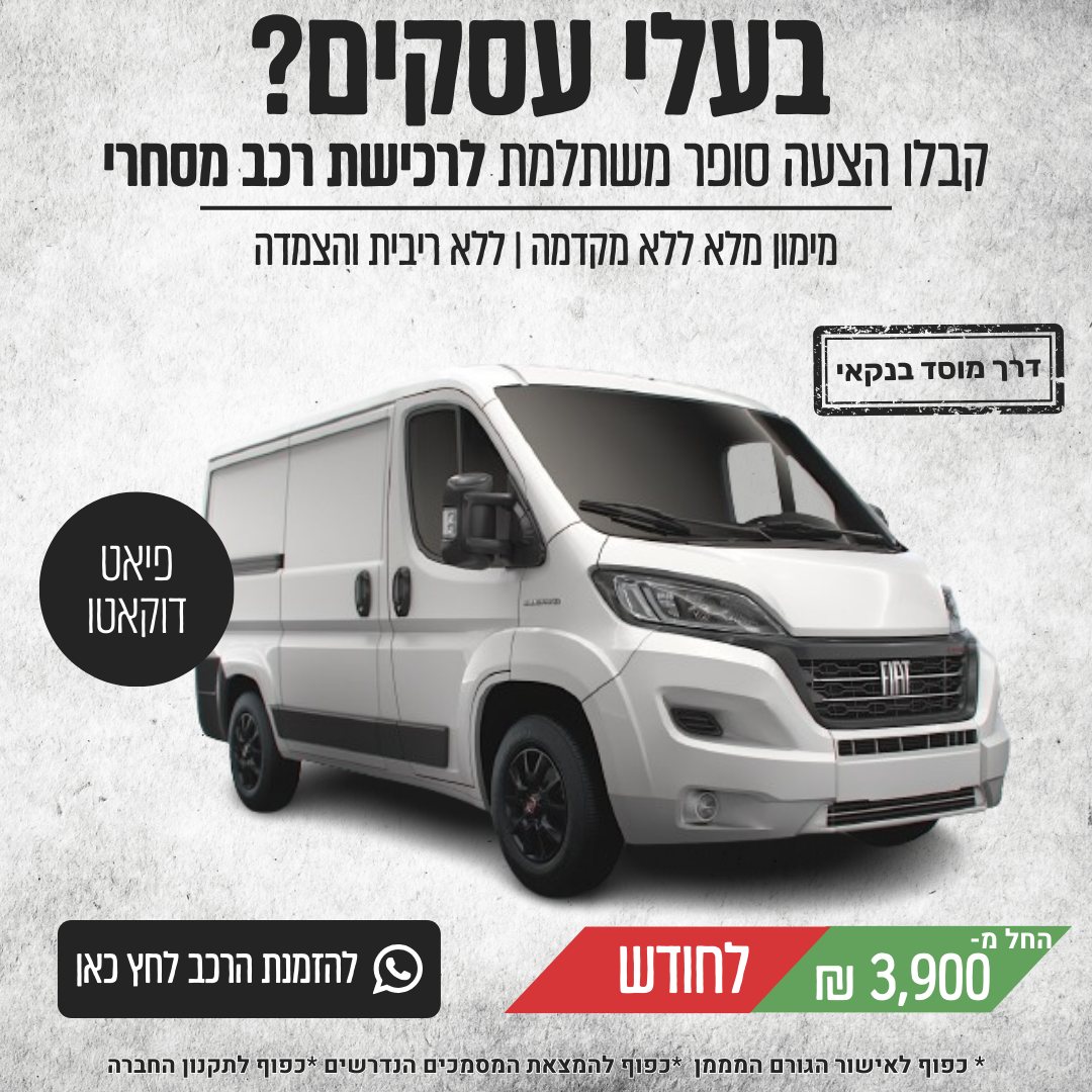 קריאייטיב מתוך תיק MSL, תוצר 7