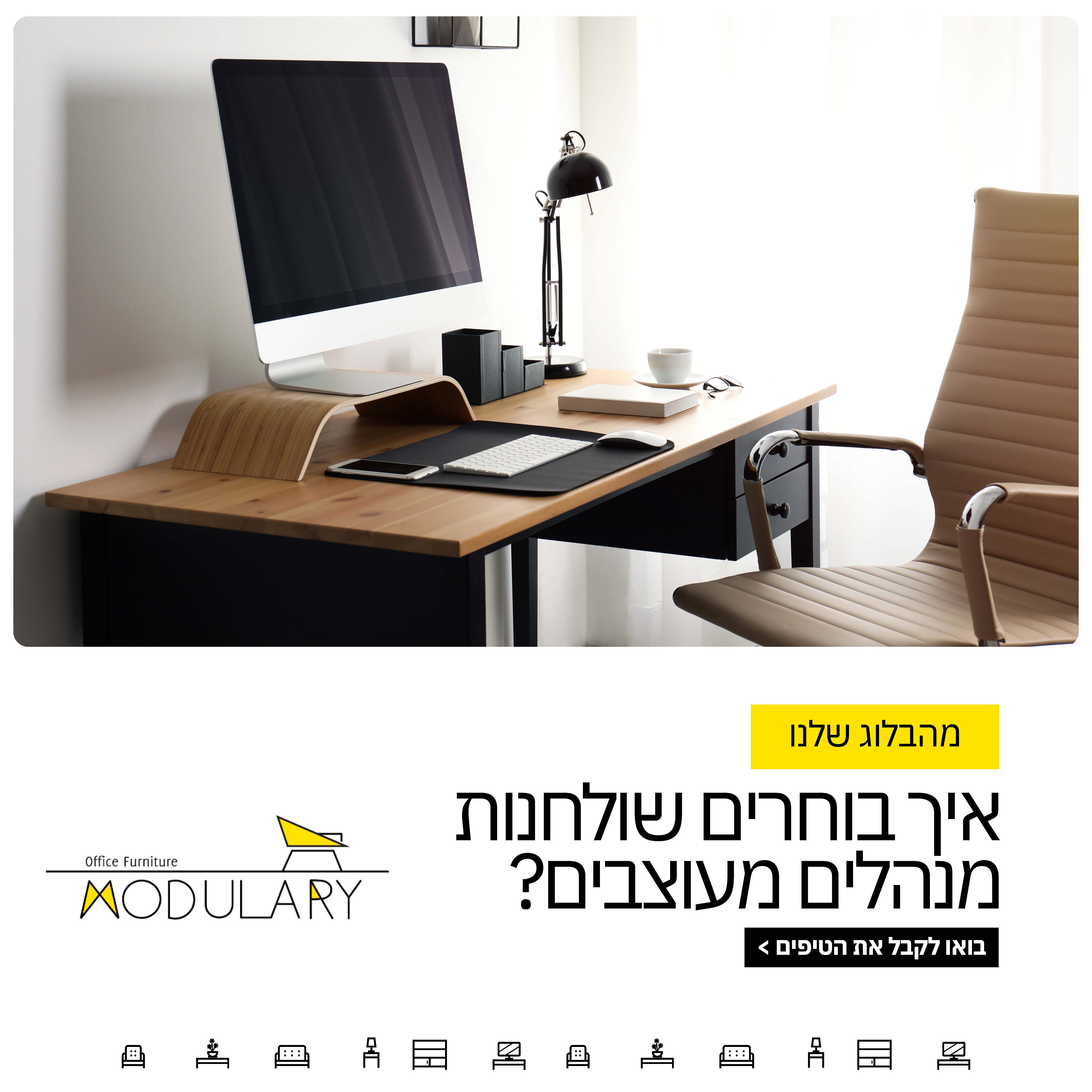 קריאייטיב מתוך תיק מודולרי, תוצר 7