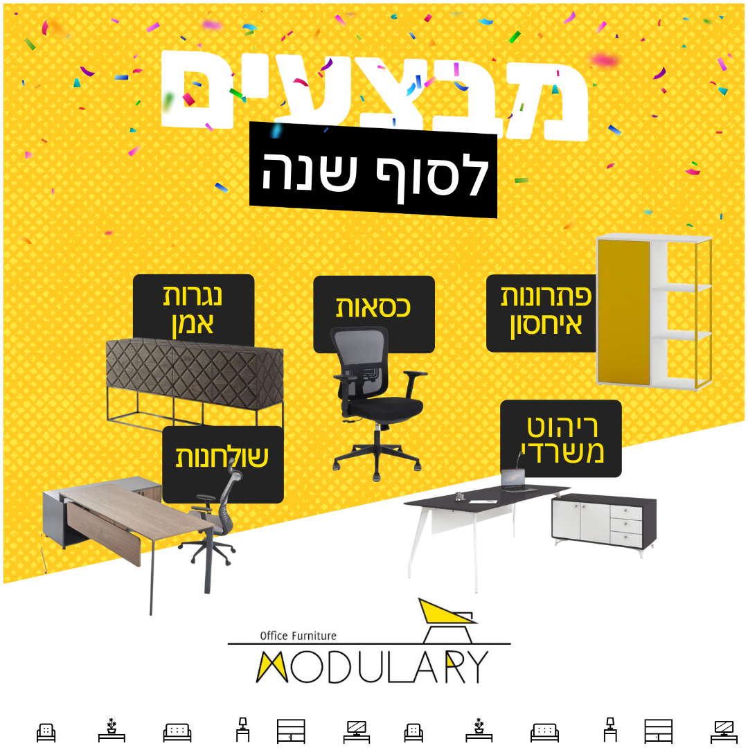 קריאייטיב מתוך תיק מודולרי, תוצר 28
