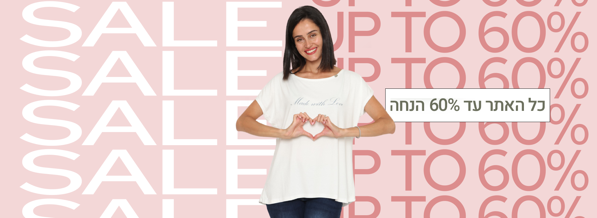 קריאייטיב מתוך העבודה עם יפעת בר