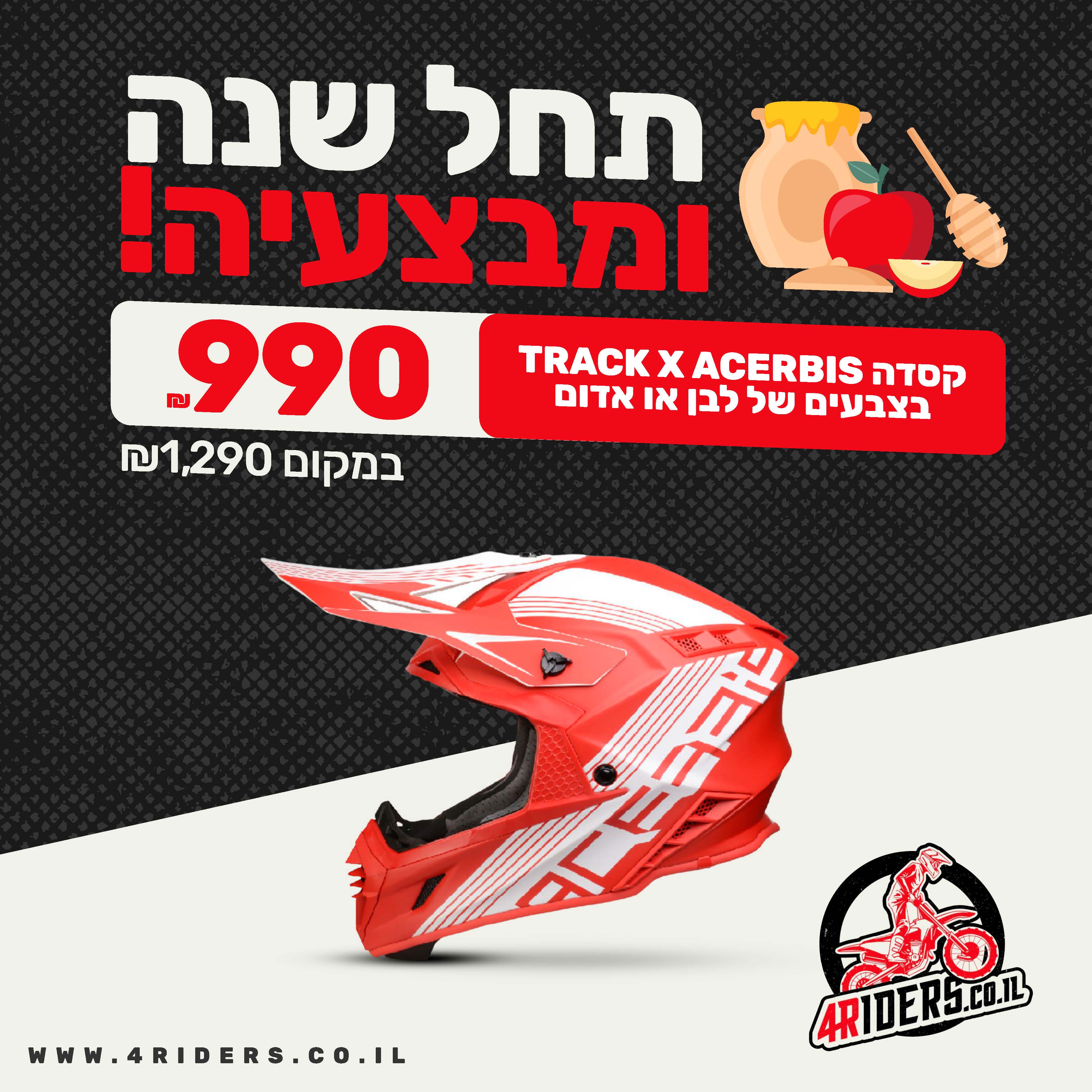 קריאייטיב מתוך תיק 4riders, תוצר 8