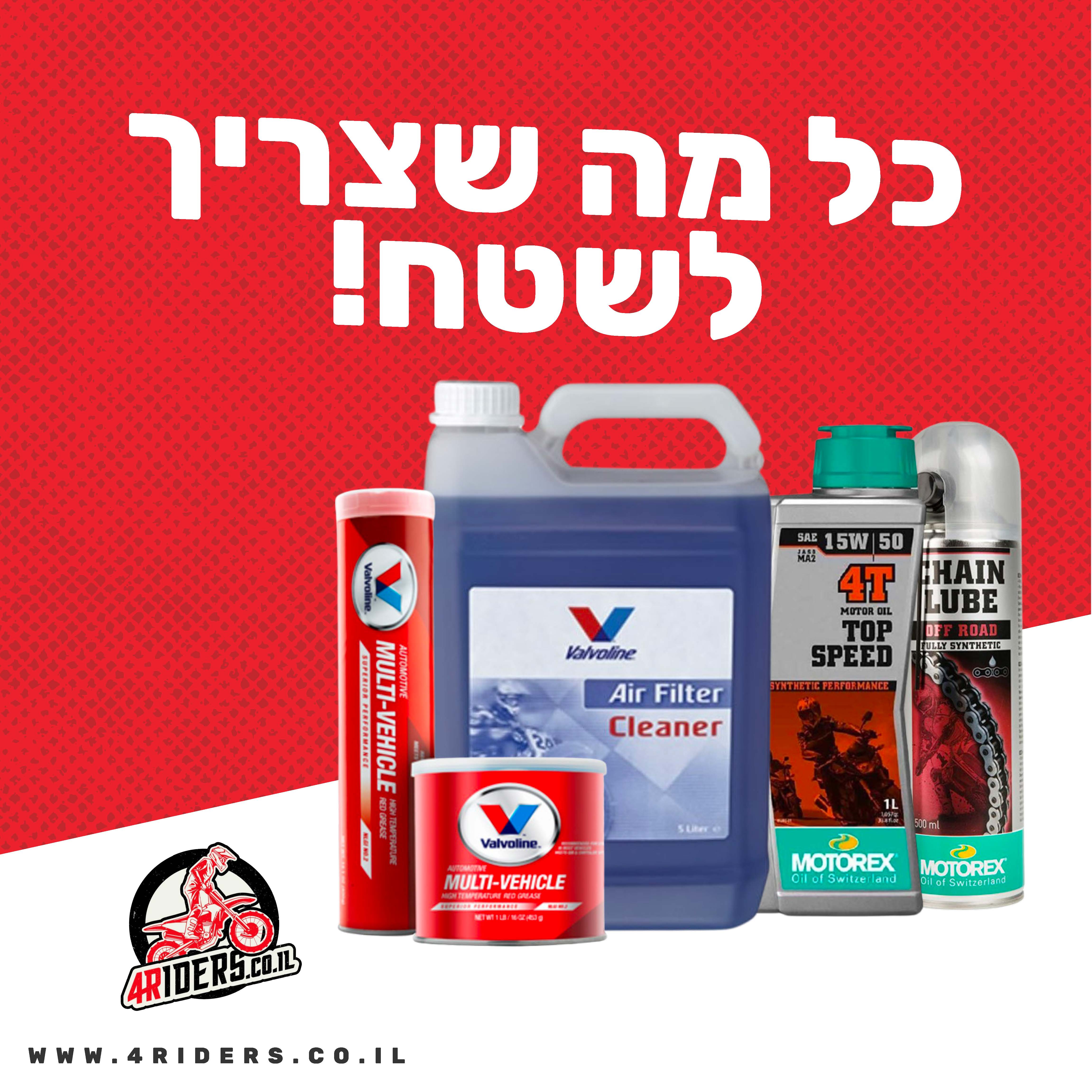 קריאייטיב מתוך תיק 4riders, תוצר 4