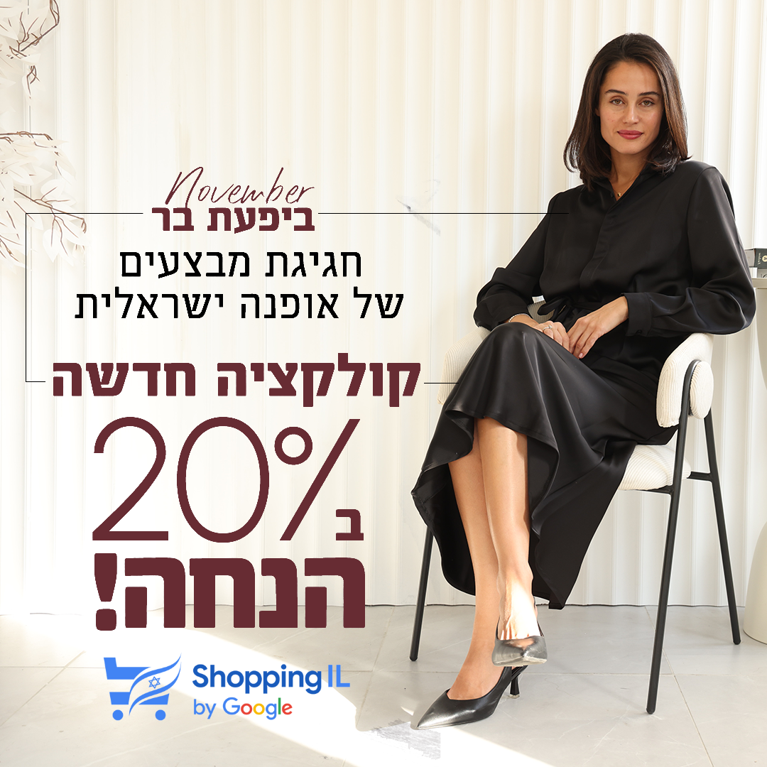 קריאייטיב מתוך תיק יפעת בר, תוצר 18