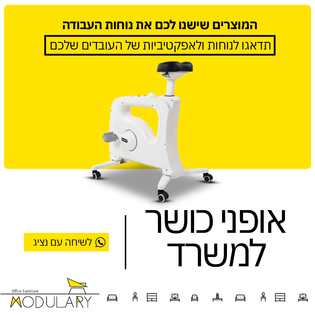 קריאייטיב מתוך תיק מודולרי, תוצר 12
