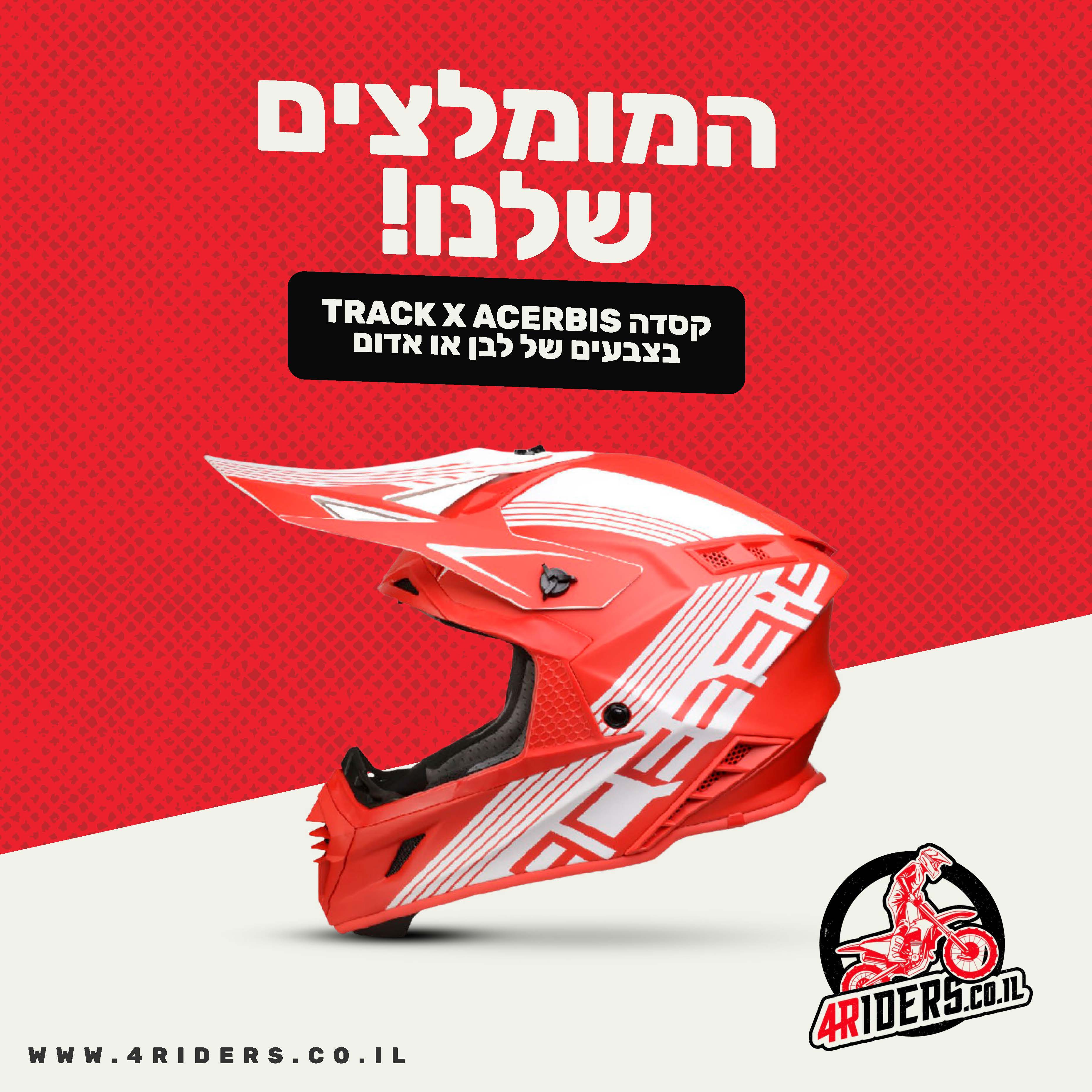 קריאייטיב מתוך תיק 4riders, תוצר 14