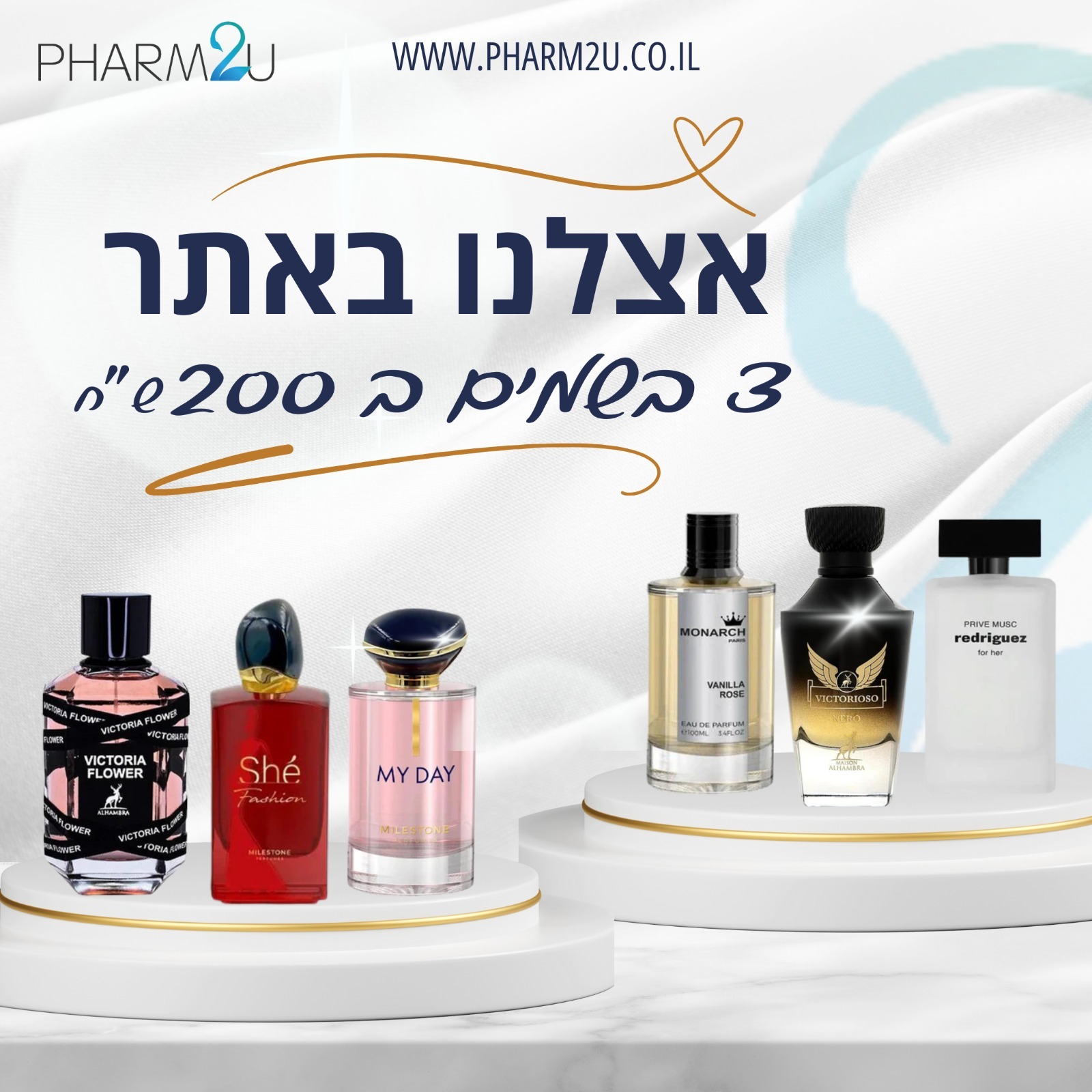 קריאייטיב מתוך העבודה עם Pharm2u