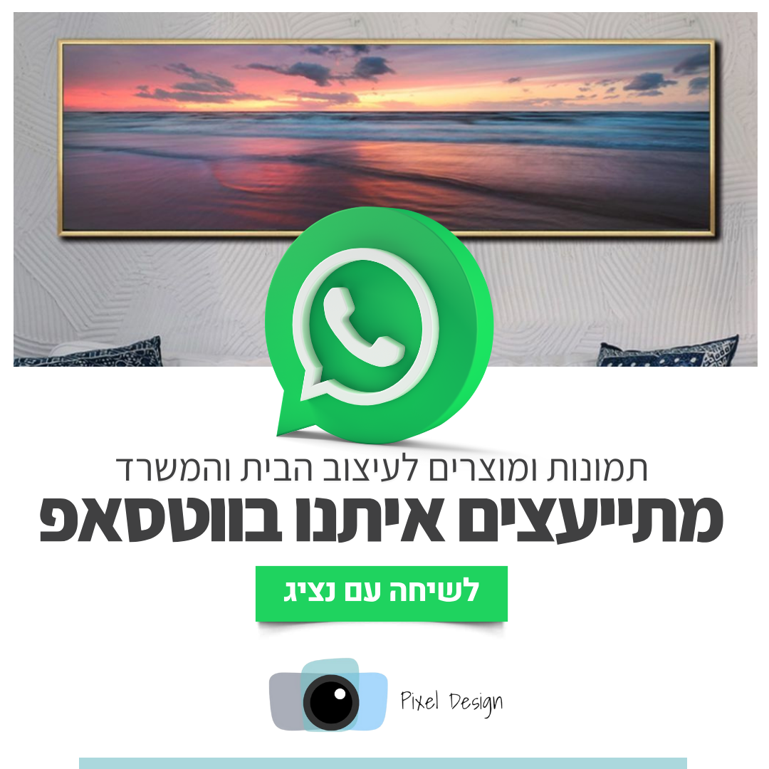 קריאייטיב מתוך העבודה עם פיקסל דיזיין