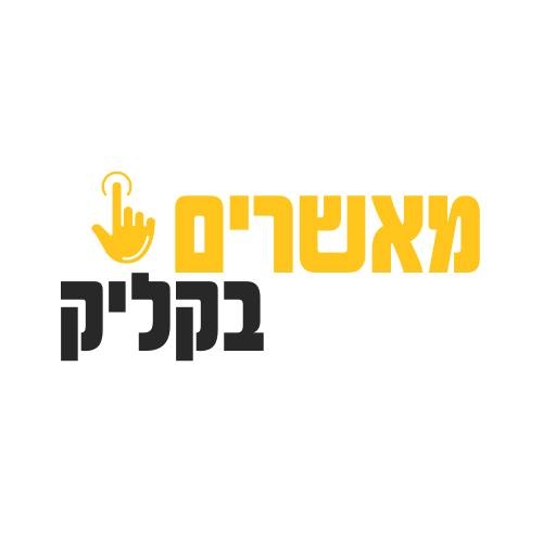 לוגו מאשרים בקליק