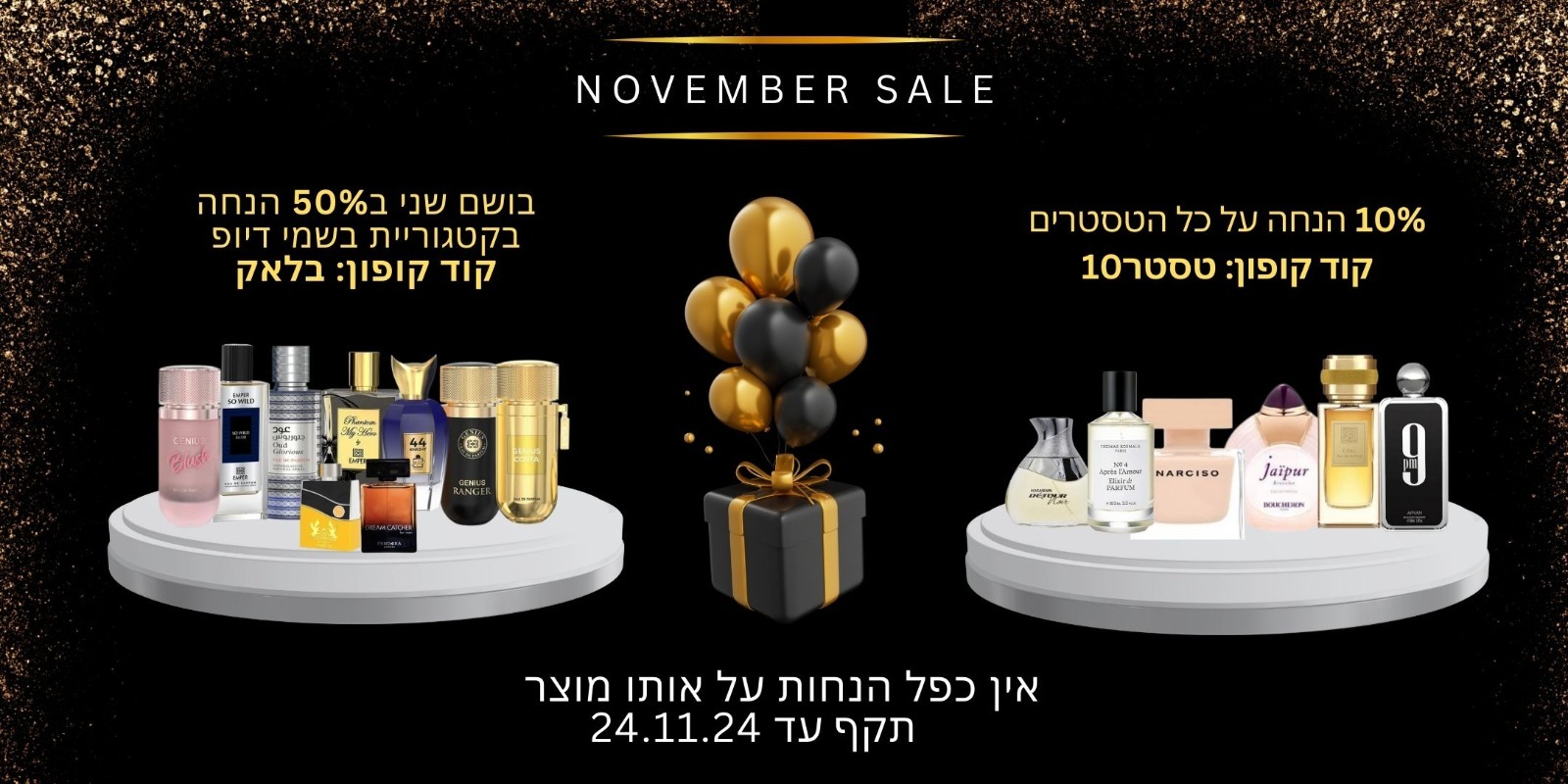 קריאייטיב נוסף מתוך תיק Pharm2u — 1