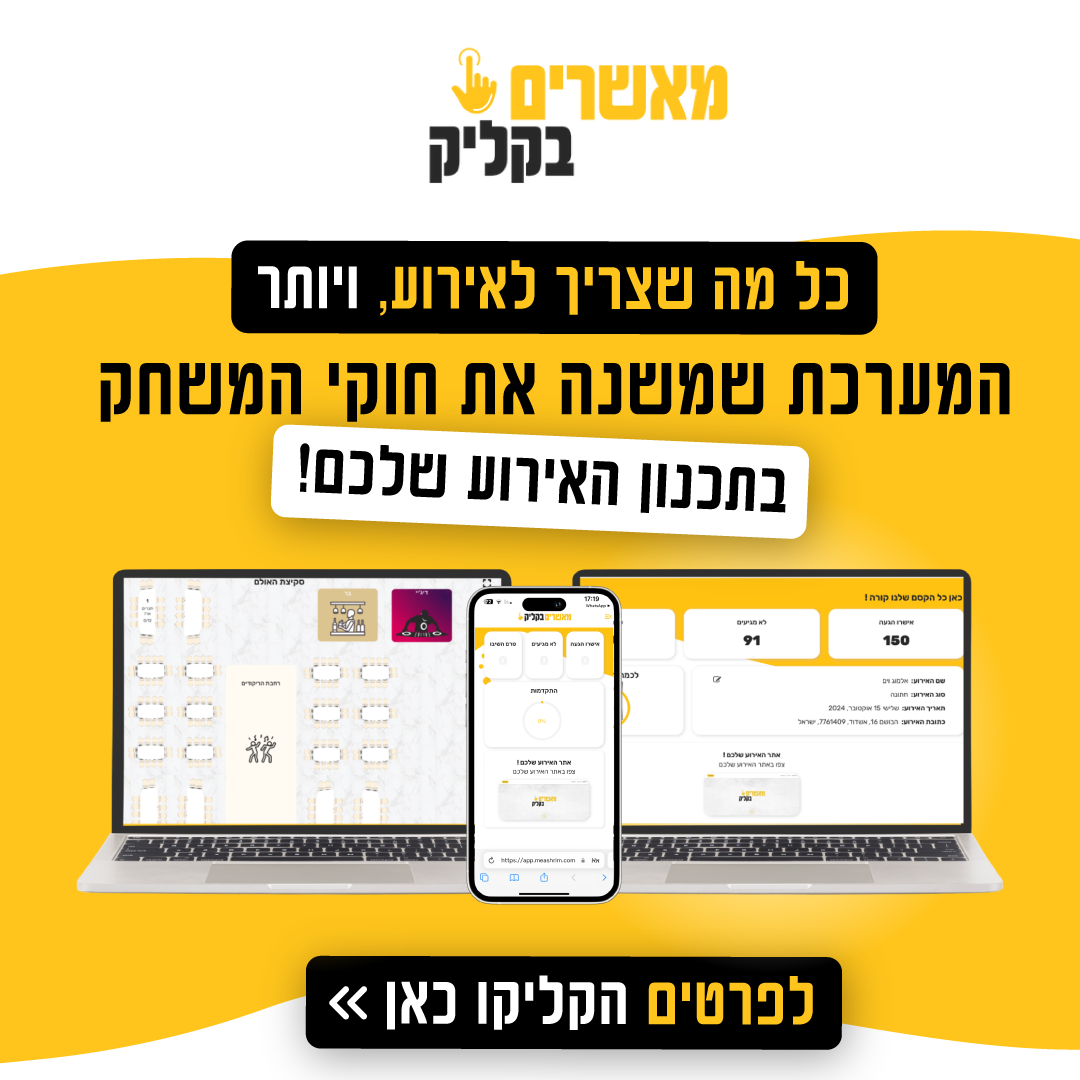 קריאייטיב מתוך העבודה עם מאשרים בקליק