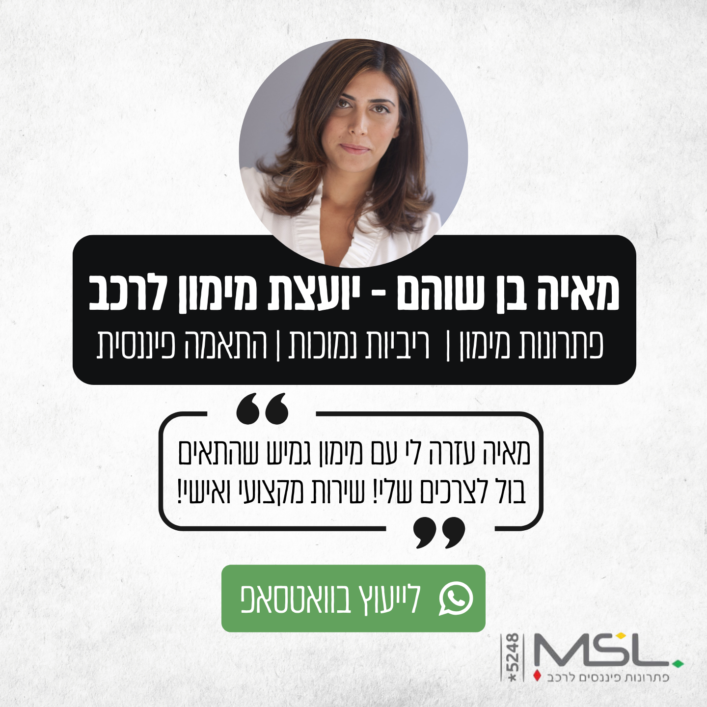 קריאייטיב מתוך תיק MSL, תוצר 6