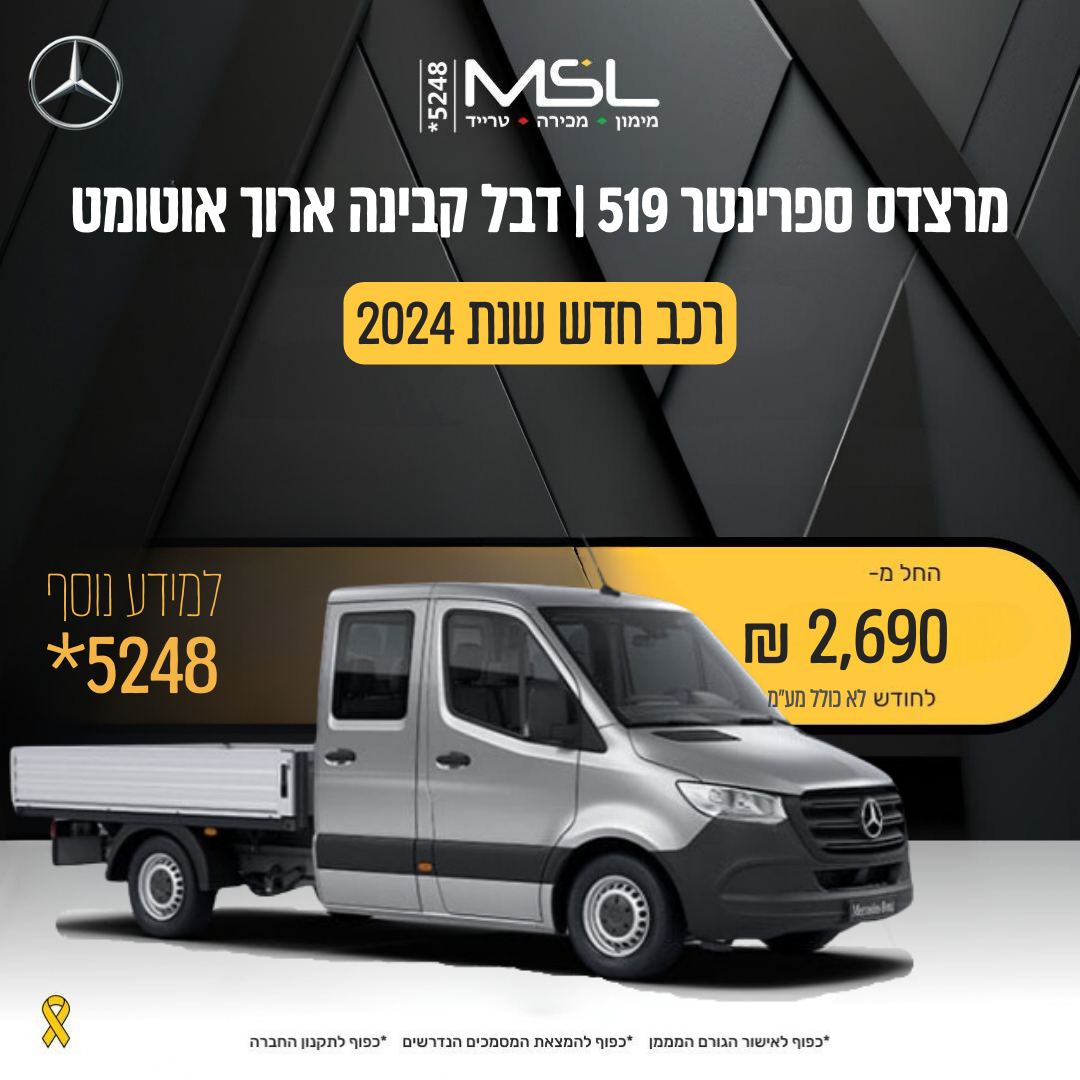 קריאייטיב מתוך תיק MSL, תוצר 3