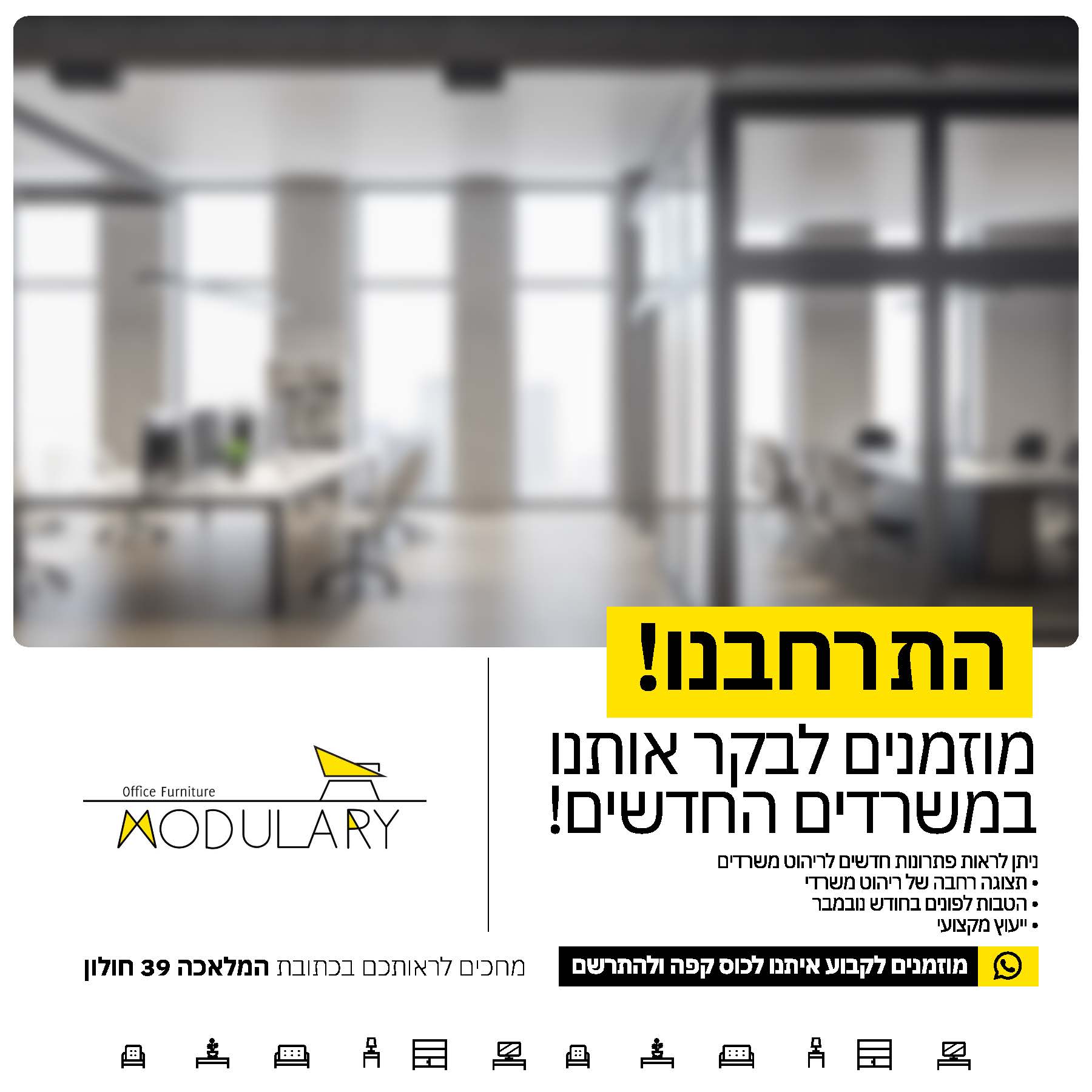 קריאייטיב מתוך תיק מודולרי, תוצר 10