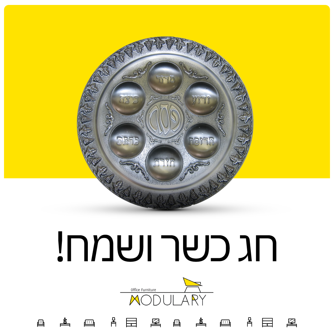 קריאייטיב מתוך תיק מודולרי, תוצר 29