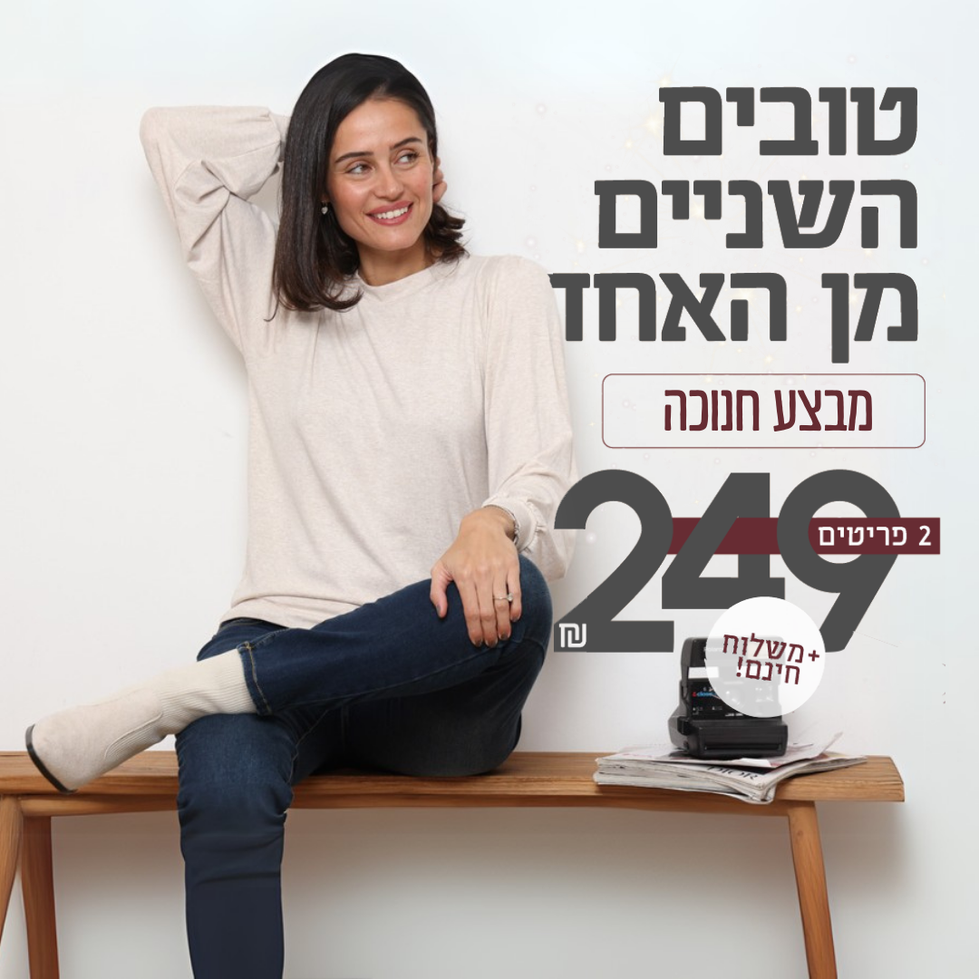 קריאייטיב נוסף מתוך תיק יפעת בר — 2