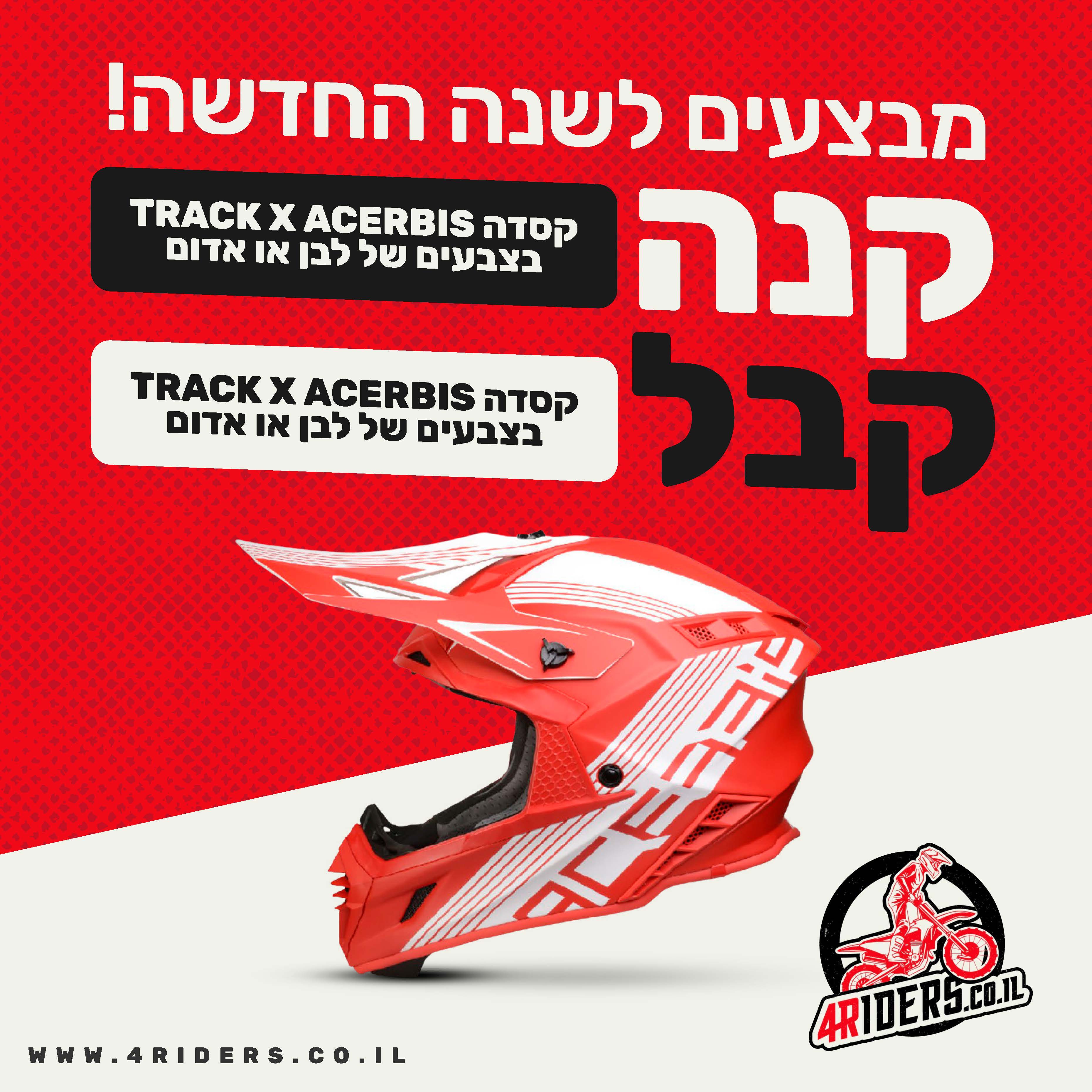 קריאייטיב מתוך תיק 4riders, תוצר 6