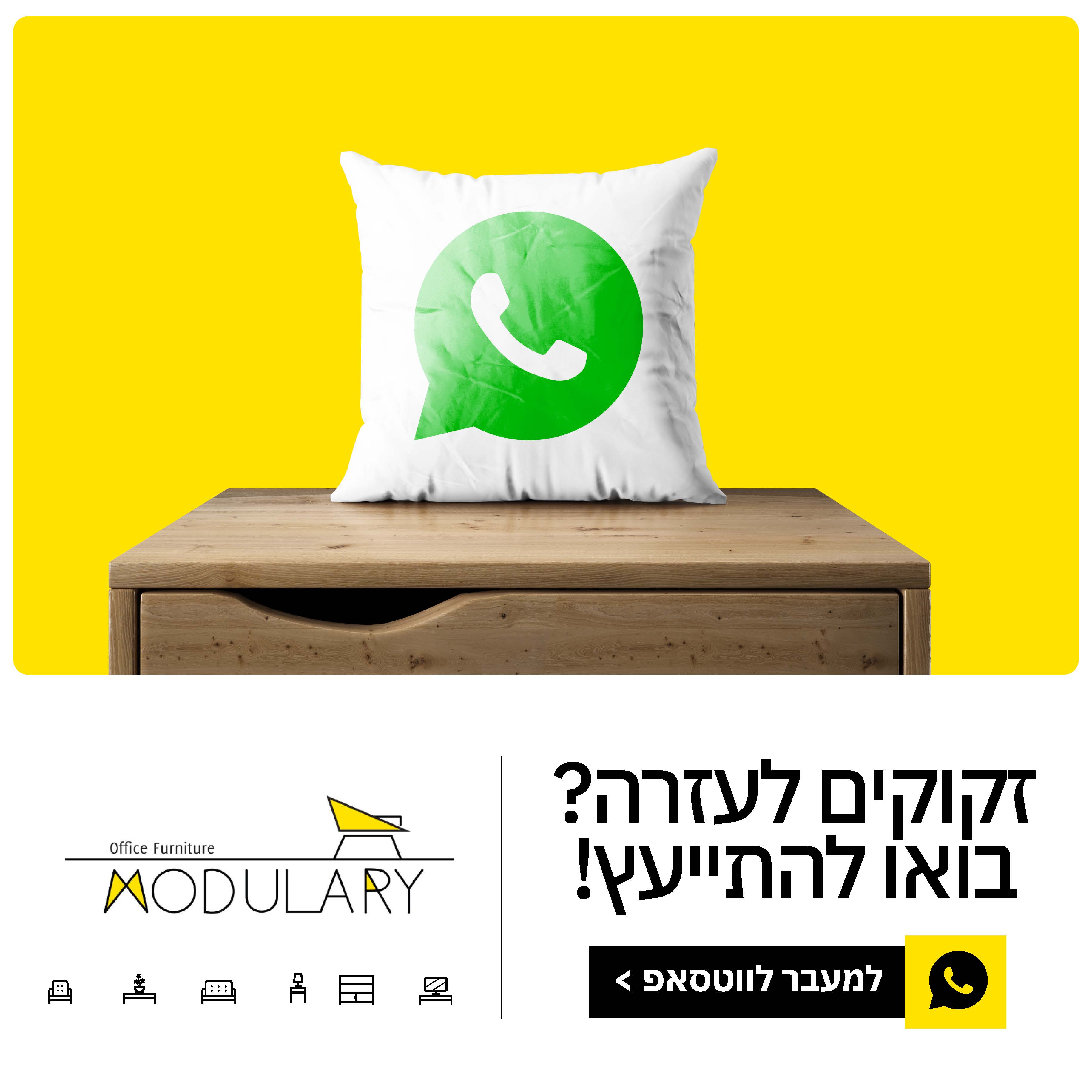קריאייטיב מתוך תיק מודולרי, תוצר 8