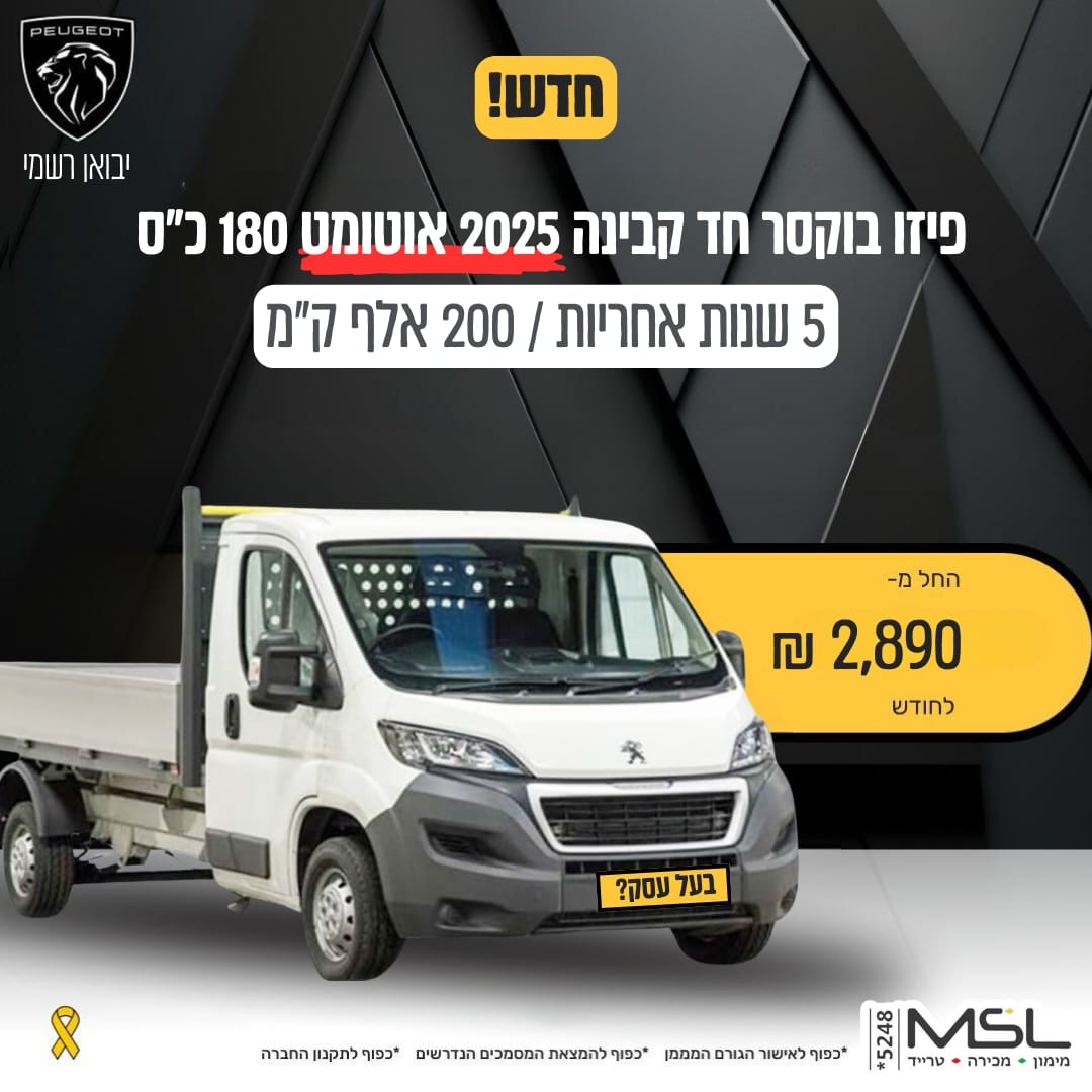 קריאייטיב מתוך תיק MSL, תוצר 8