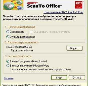 ABBYY ScanTo Office  Crack X64 [March-2022]