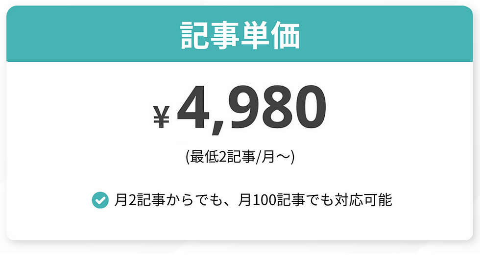 スマートSEO.png