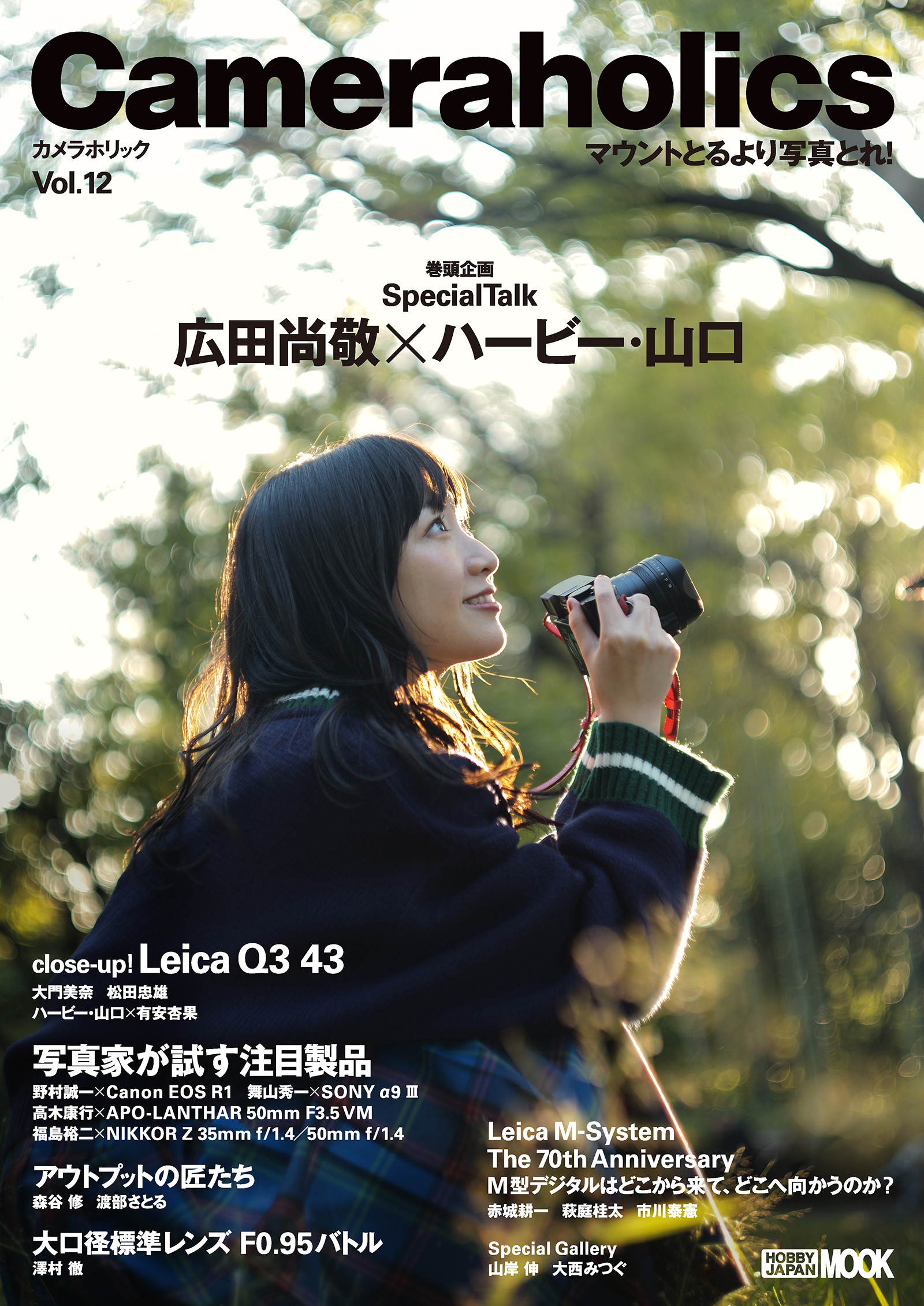 Cameraholics Vol.12