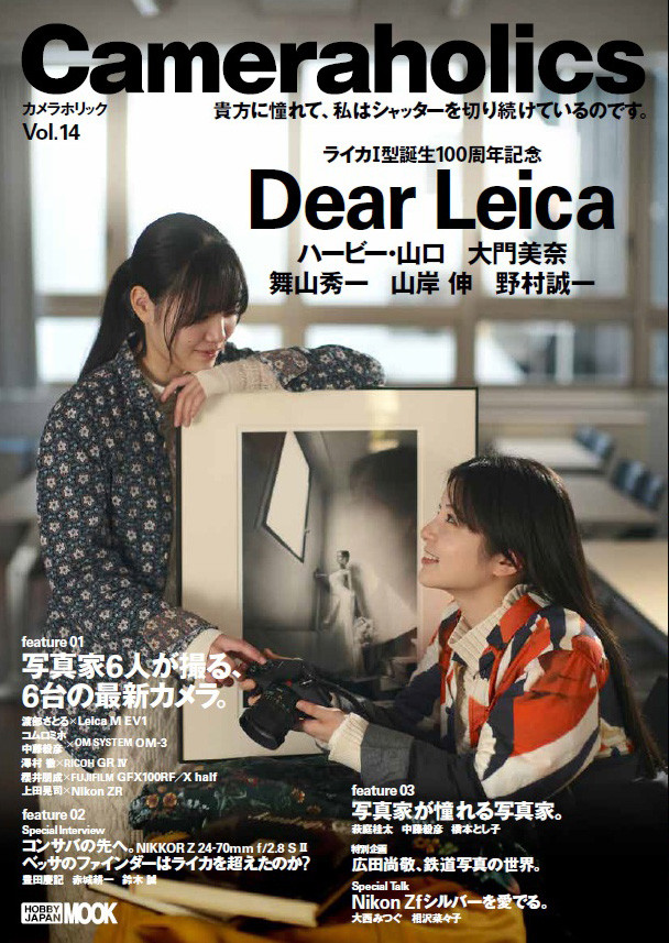 Cameraholics Vol.14