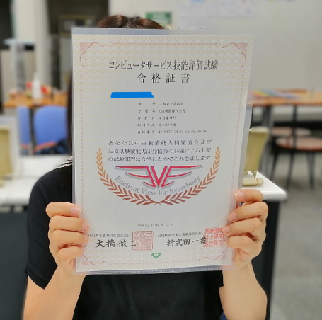 合格証を持つ女性