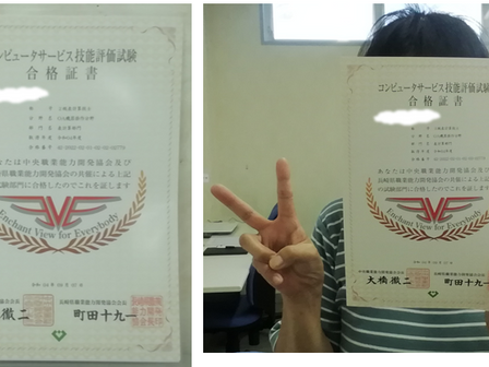 パソコン村 諫早教室 検定合格おめでとうございます!