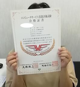 合格証を持つ女性
