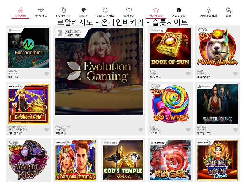 로얄카지노_온라인바카라_슬롯사이트(카심바코리아카지노).png