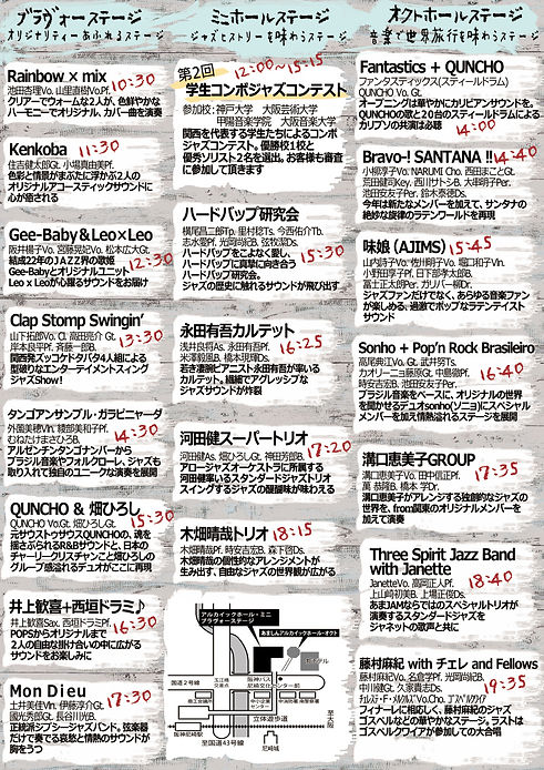 AMAJAM2019チラシ裏.jpg
