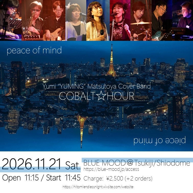 2026年ライブ決定しました