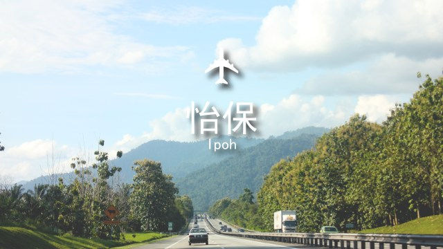 ipoh-01-1