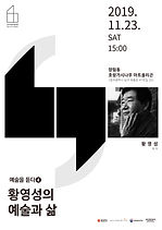 여행자플랫폼x아트폴리곤강연3-01.jpg
