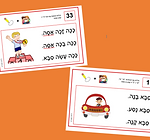 240 נלווה שני.png