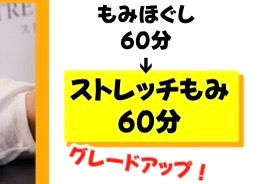 ストレッチオプションあります❗️🉐